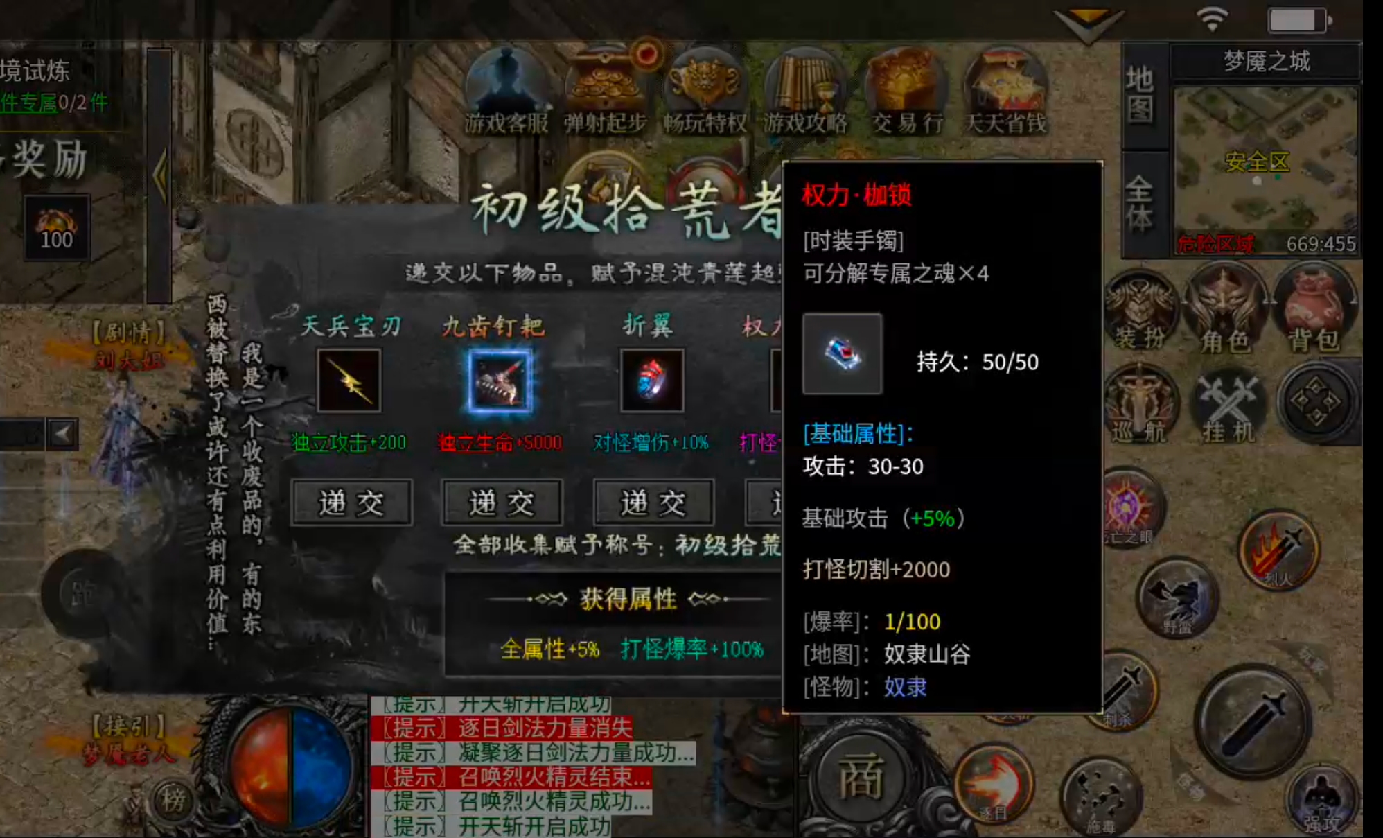 【新服玩后感】玄尊小贝沉默！不卡剧情下大陆，打怪不刮痧，这才是剧情沉默该有的样子 玄尊小贝沉默 图片 28