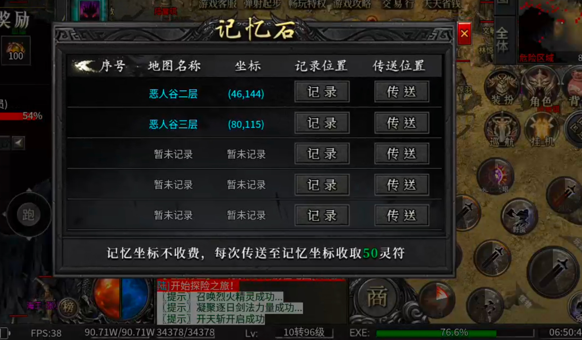 【新服玩后感】玄尊小贝沉默！不卡剧情下大陆，打怪不刮痧，这才是剧情沉默该有的样子 玄尊小贝沉默 图片 29