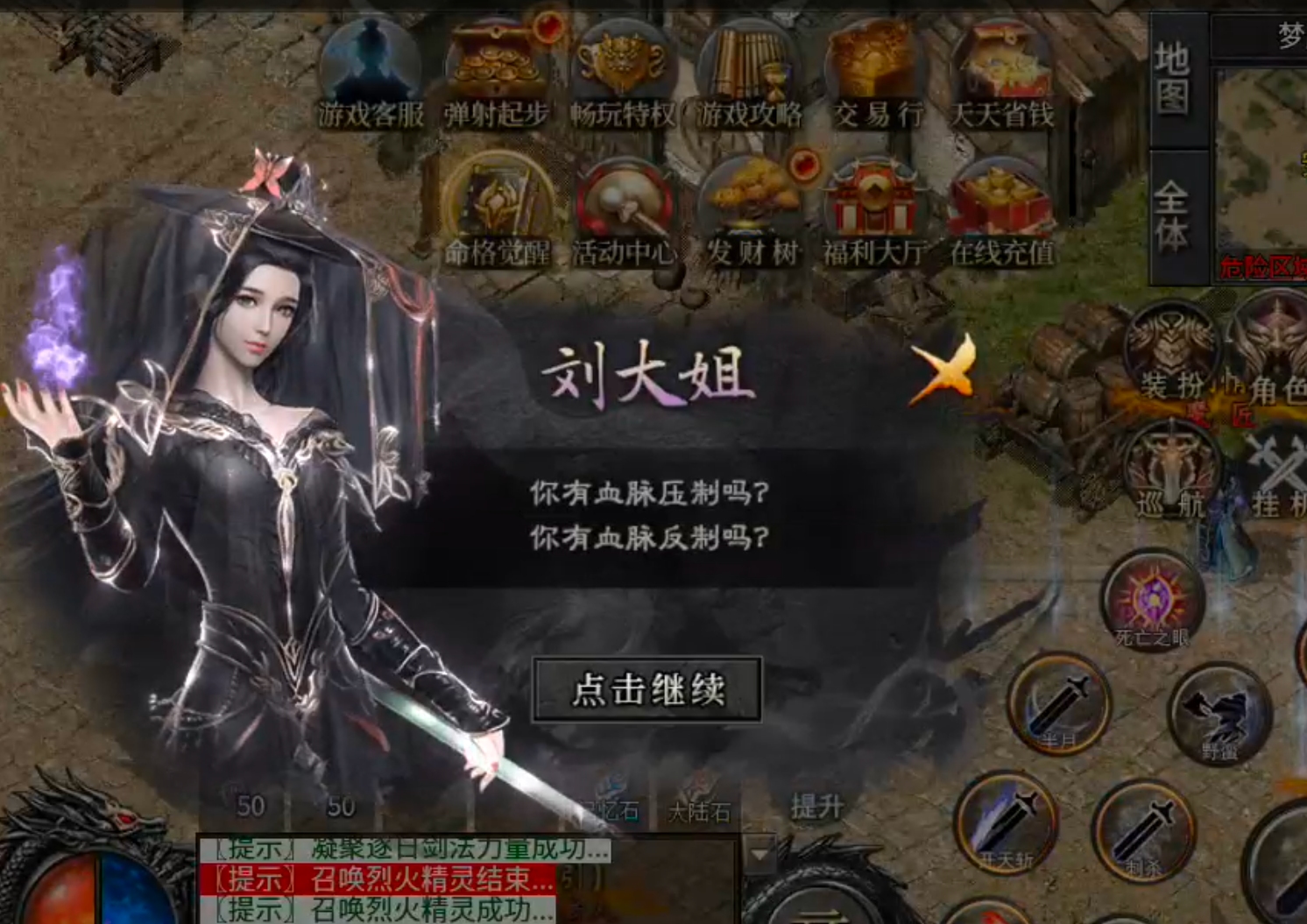 【新服玩后感】玄尊小贝沉默！不卡剧情下大陆，打怪不刮痧，这才是剧情沉默该有的样子 玄尊小贝沉默 图片 30