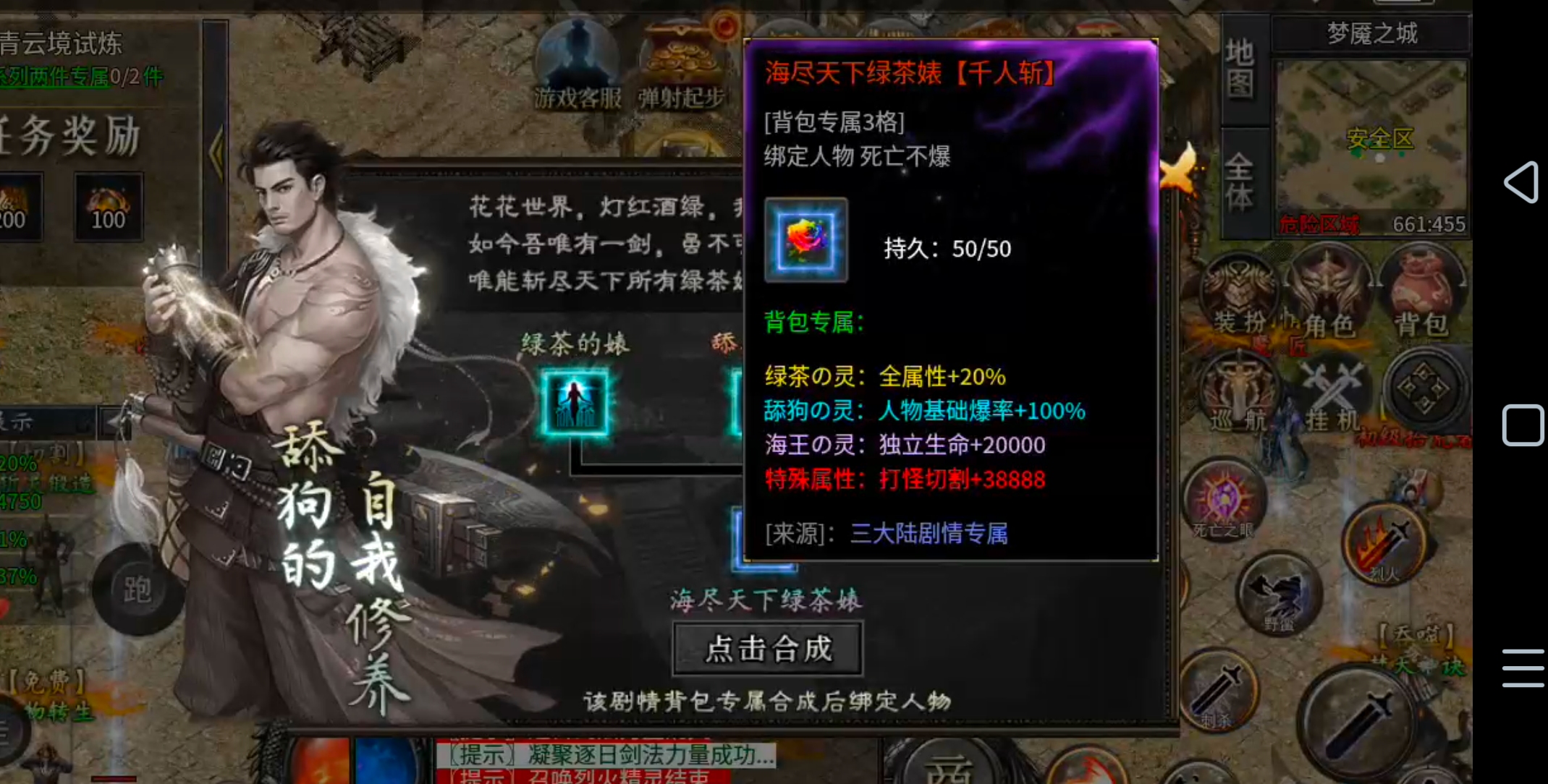 【新服玩后感】玄尊小贝沉默！不卡剧情下大陆，打怪不刮痧，这才是剧情沉默该有的样子 玄尊小贝沉默 图片 32