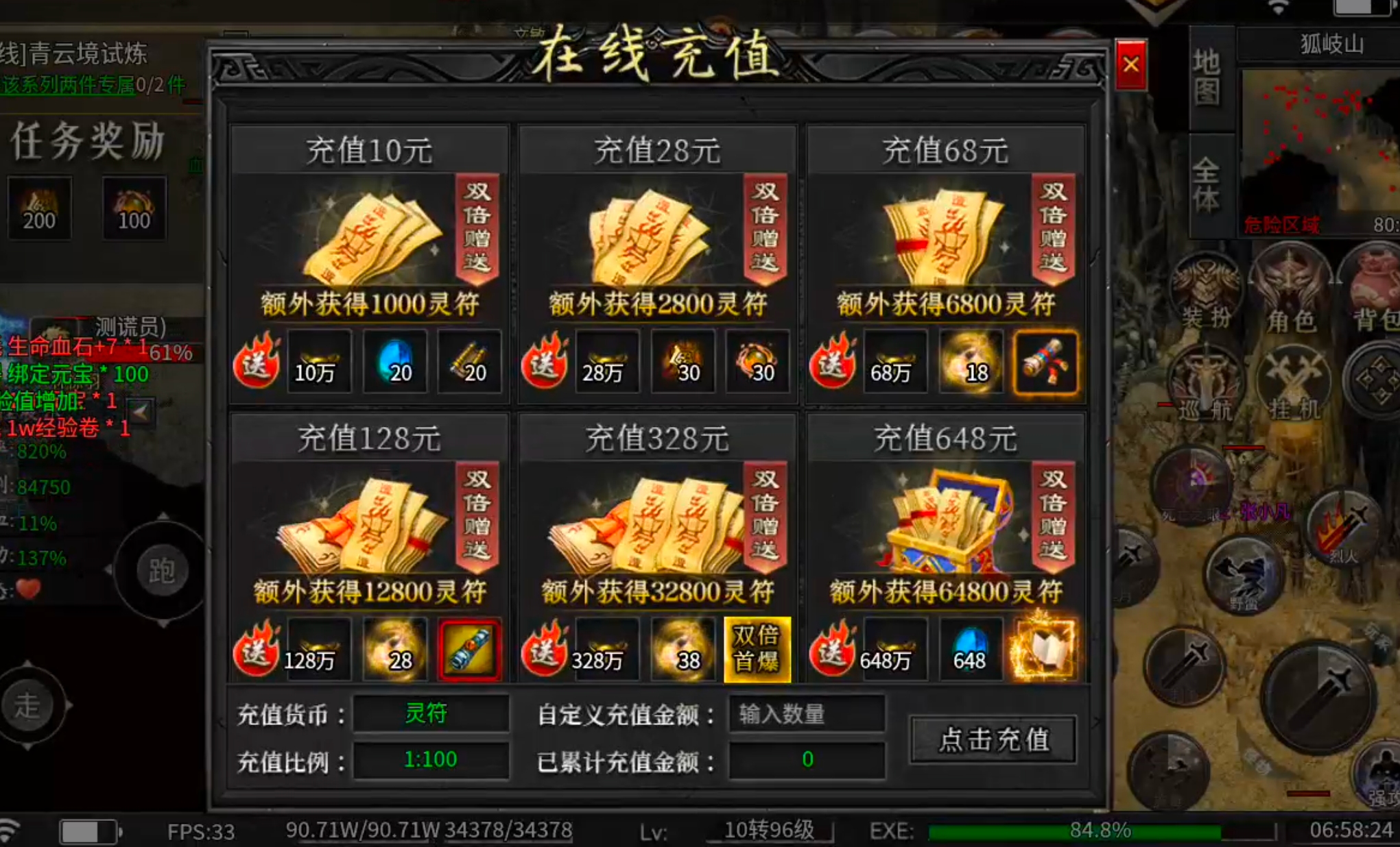 【新服玩后感】玄尊小贝沉默！不卡剧情下大陆，打怪不刮痧，这才是剧情沉默该有的样子 玄尊小贝沉默 图片 37