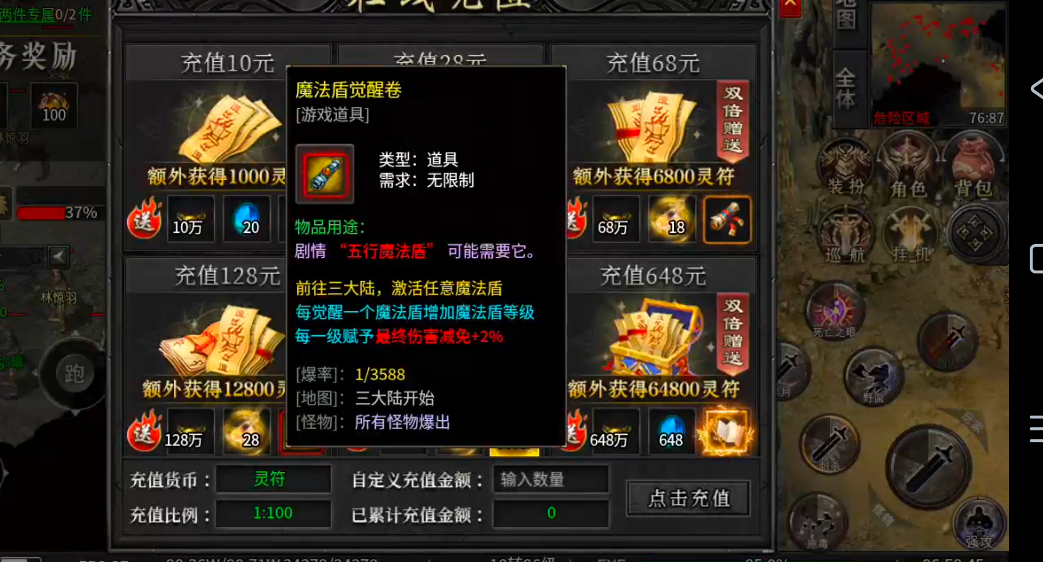 【新服玩后感】玄尊小贝沉默！不卡剧情下大陆，打怪不刮痧，这才是剧情沉默该有的样子 玄尊小贝沉默 图片 39