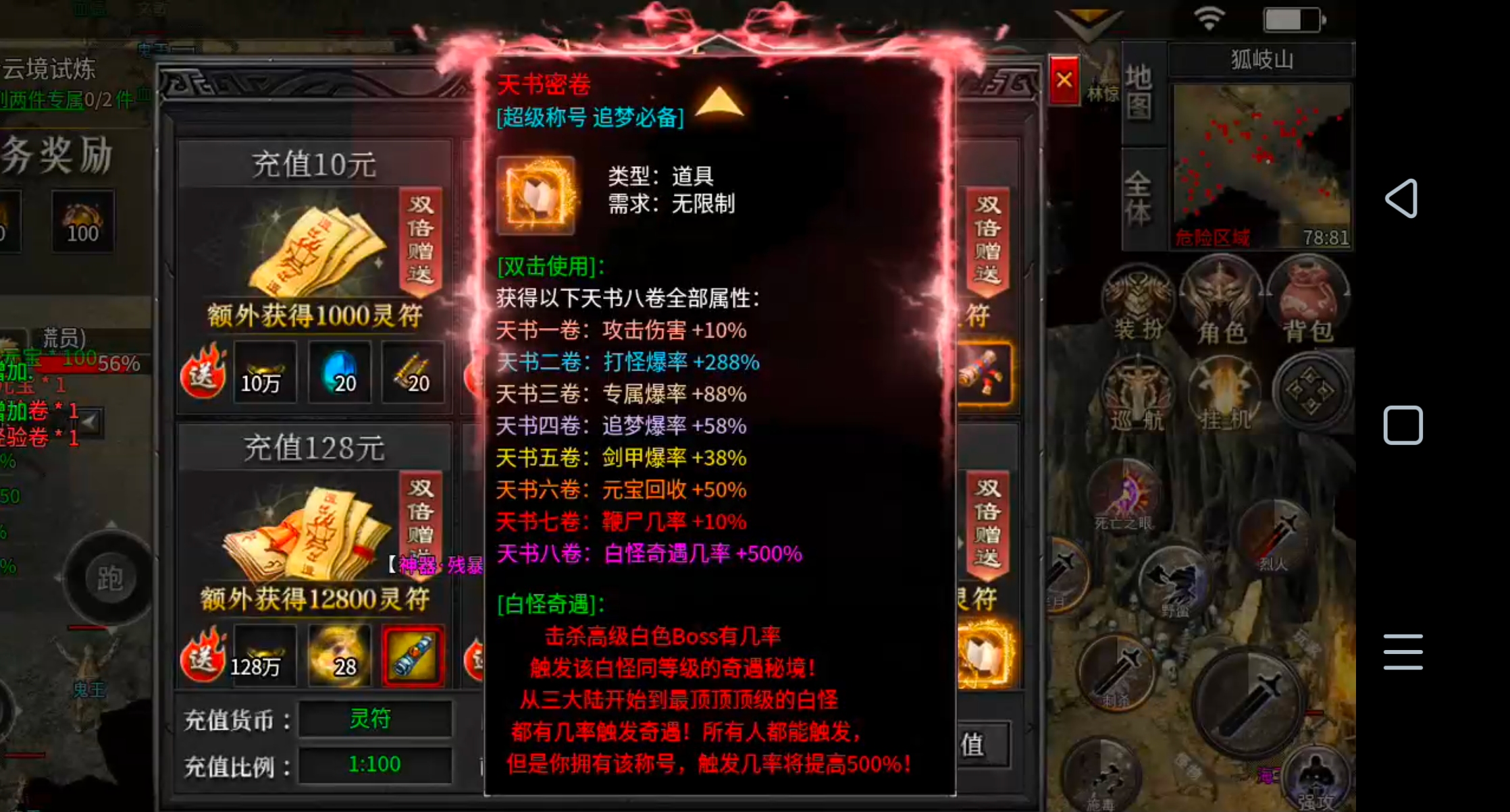 【新服玩后感】玄尊小贝沉默！不卡剧情下大陆，打怪不刮痧，这才是剧情沉默该有的样子 玄尊小贝沉默 图片 41