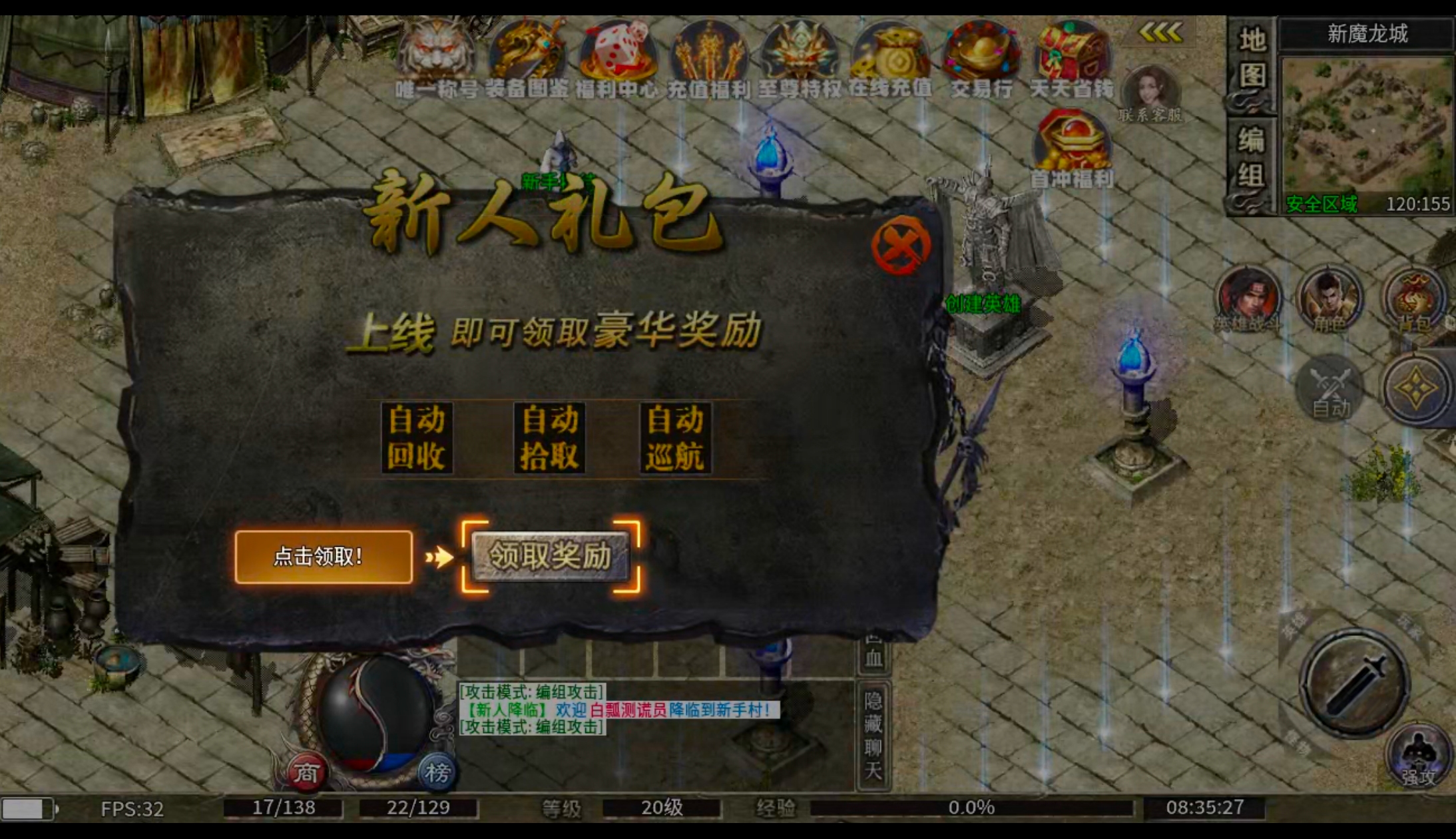 【新服玩后感】观云合击！保底一个boss＝1元充值！测试奖励你打了多少玫瑰花呢？ 观云合击 图片 7