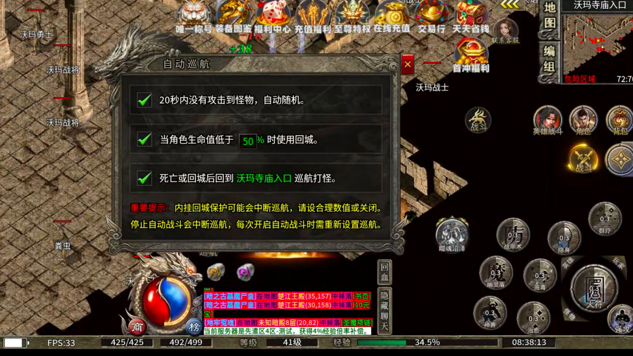 【新服玩后感】观云合击！保底一个boss＝1元充值！测试奖励你打了多少玫瑰花呢？ 观云合击 图片 8