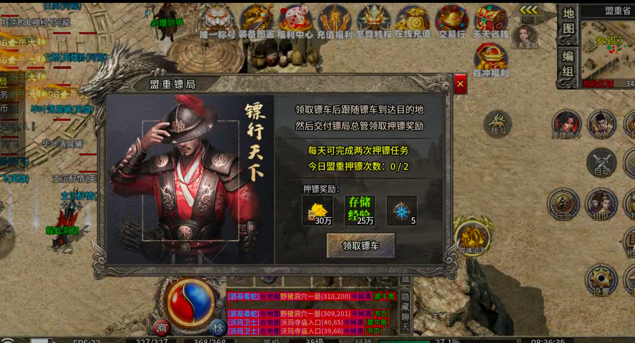 【新服玩后感】观云合击！保底一个boss＝1元充值！测试奖励你打了多少玫瑰花呢？ 观云合击 图片 9