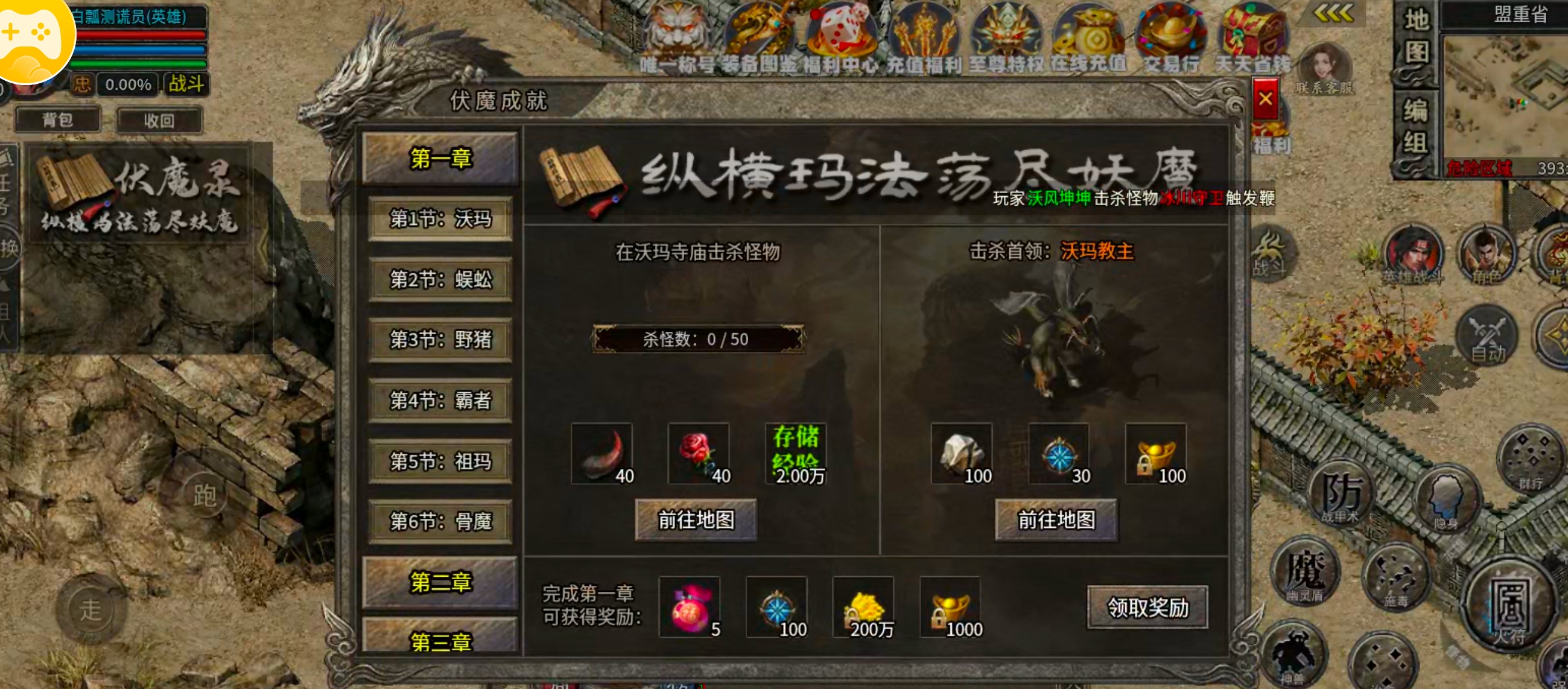 【新服玩后感】观云合击！保底一个boss＝1元充值！测试奖励你打了多少玫瑰花呢？ 观云合击 图片 10