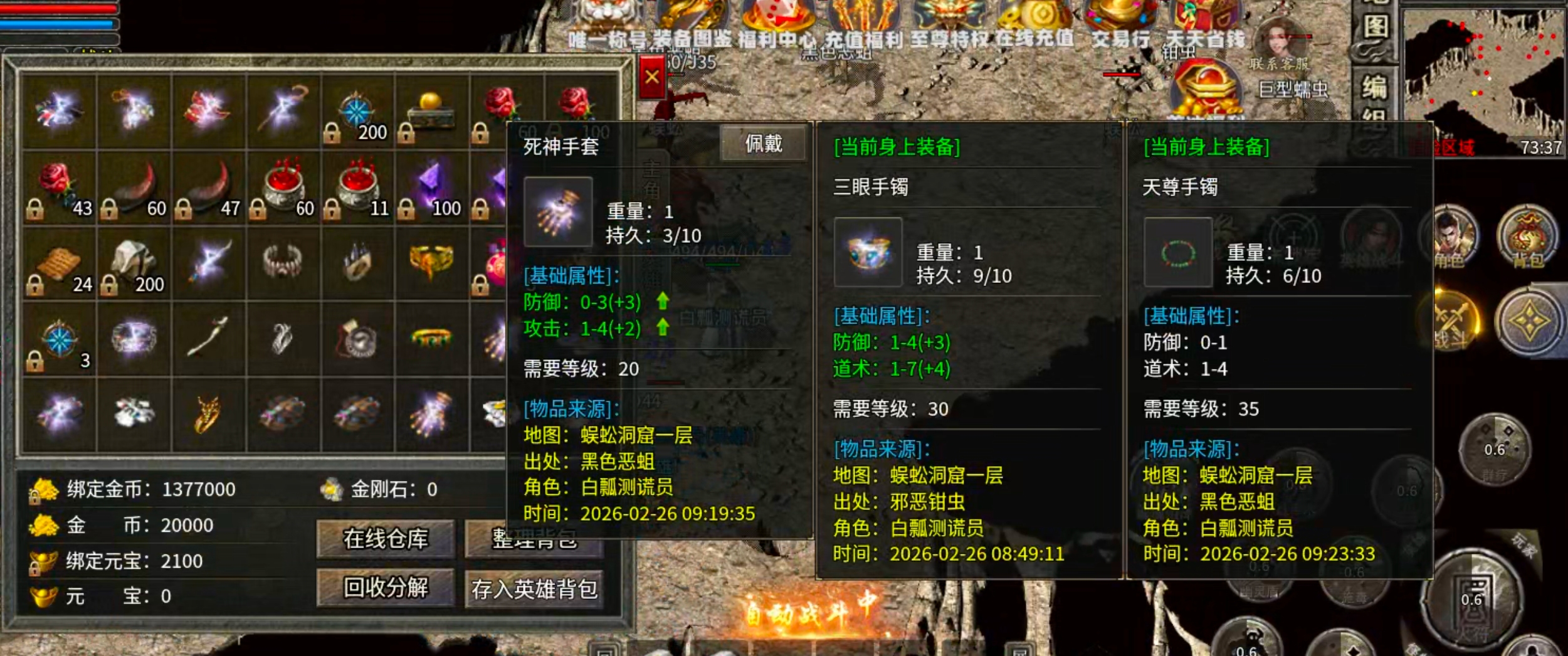 【新服玩后感】观云合击！保底一个boss＝1元充值！测试奖励你打了多少玫瑰花呢？ 观云合击 图片 4