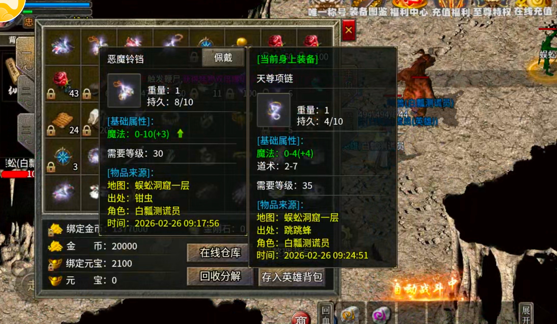 【新服玩后感】观云合击！保底一个boss＝1元充值！测试奖励你打了多少玫瑰花呢？ 观云合击 图片 5