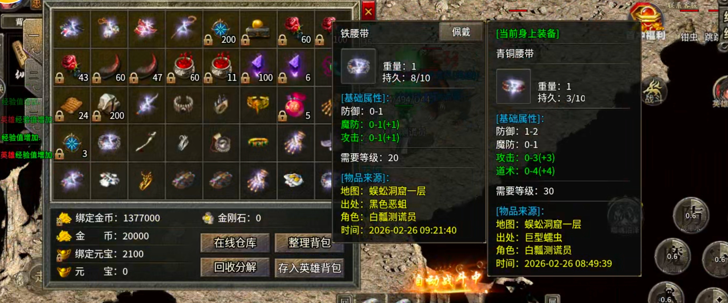 【新服玩后感】观云合击！保底一个boss＝1元充值！测试奖励你打了多少玫瑰花呢？ 观云合击 图片 6