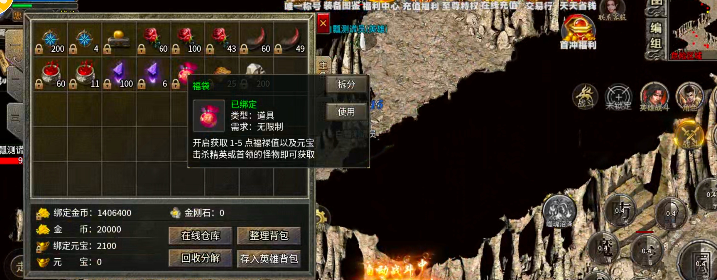 【新服玩后感】观云合击！保底一个boss＝1元充值！测试奖励你打了多少玫瑰花呢？ 观云合击 图片 11