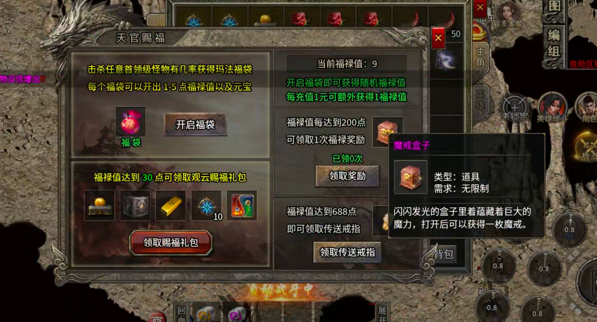 【新服玩后感】观云合击！保底一个boss＝1元充值！测试奖励你打了多少玫瑰花呢？ 观云合击 图片 14