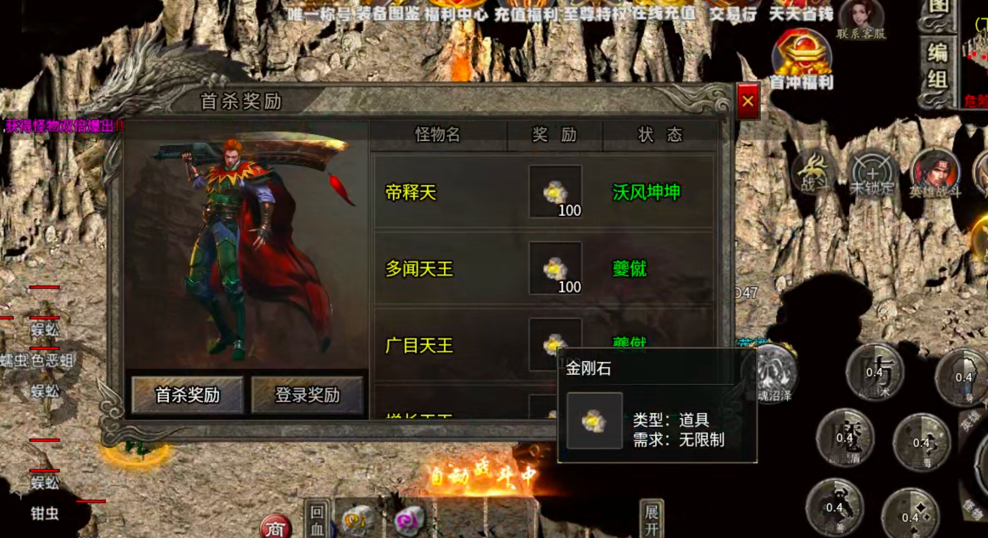 【新服玩后感】观云合击！保底一个boss＝1元充值！测试奖励你打了多少玫瑰花呢？ 观云合击 图片 19