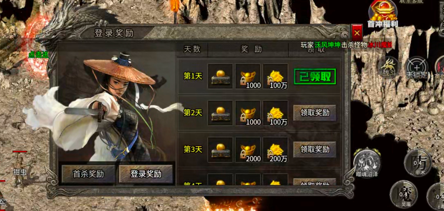 【新服玩后感】观云合击！保底一个boss＝1元充值！测试奖励你打了多少玫瑰花呢？ 观云合击 图片 15