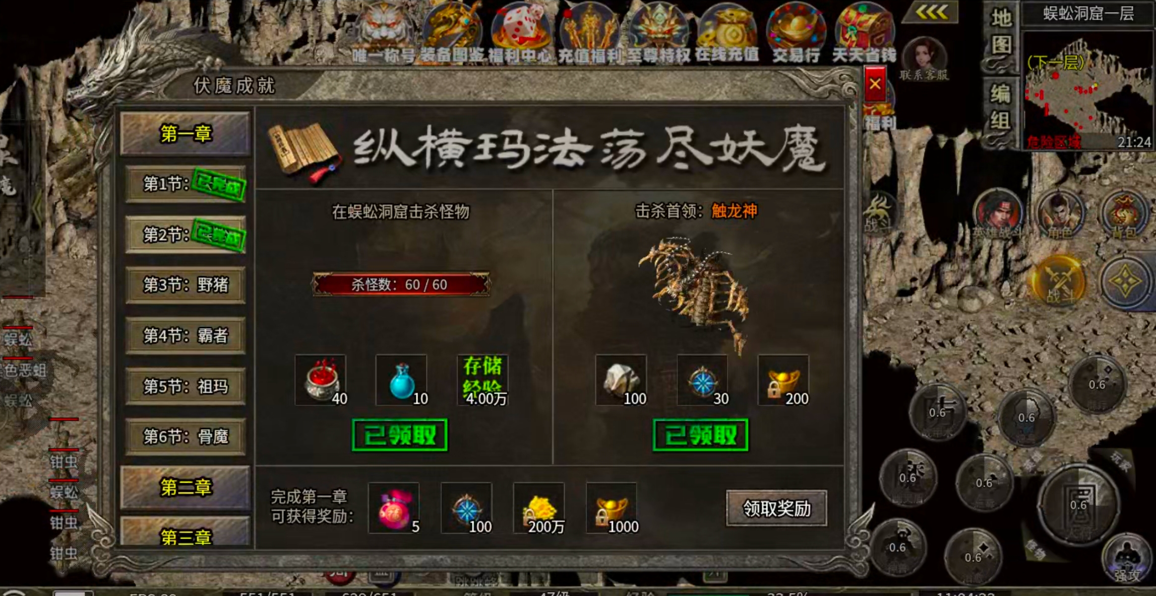 【新服玩后感】观云合击！保底一个boss＝1元充值！测试奖励你打了多少玫瑰花呢？ 观云合击 图片 18