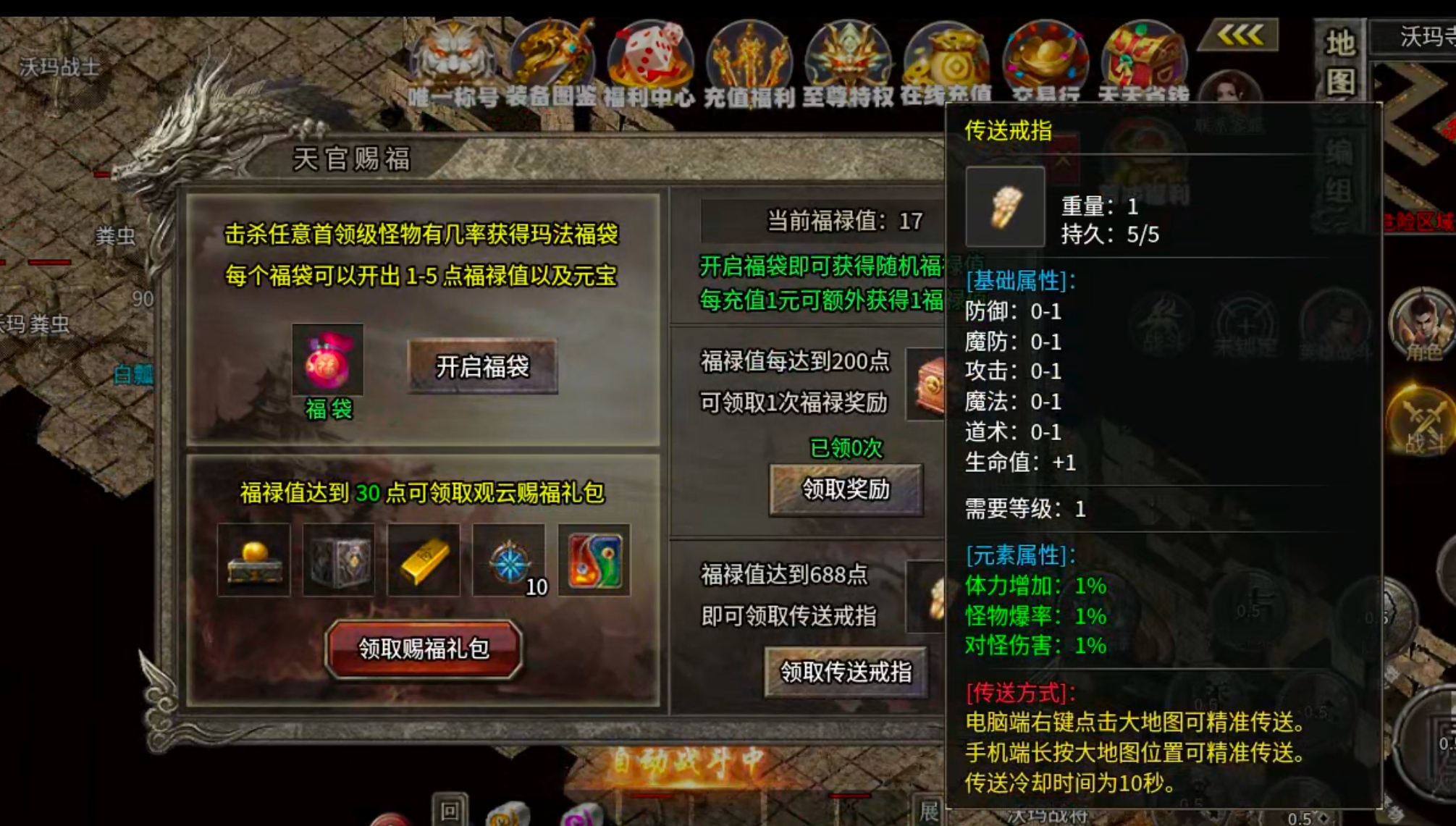 【新服玩后感】观云合击！保底一个boss＝1元充值！测试奖励你打了多少玫瑰花呢？ 观云合击 图片 22