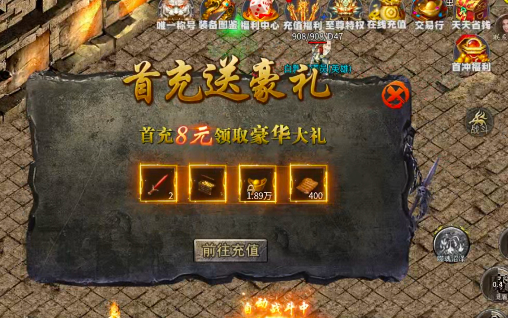 【新服玩后感】观云合击！保底一个boss＝1元充值！测试奖励你打了多少玫瑰花呢？ 观云合击 图片 29