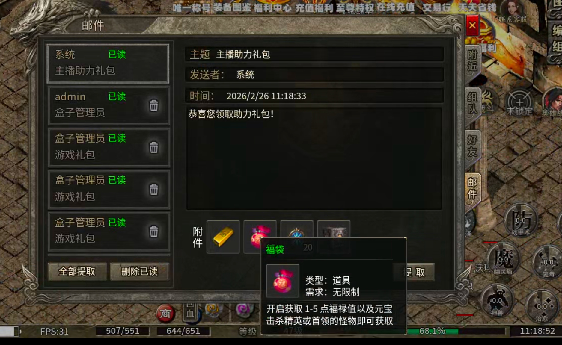 【新服玩后感】观云合击！保底一个boss＝1元充值！测试奖励你打了多少玫瑰花呢？ 观云合击 图片 17