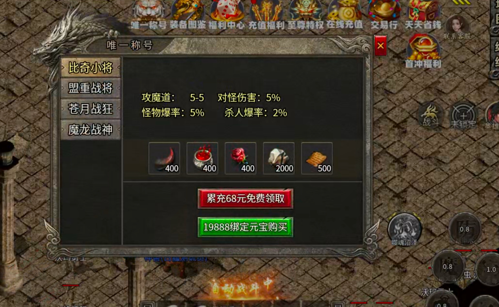 【新服玩后感】观云合击！保底一个boss＝1元充值！测试奖励你打了多少玫瑰花呢？ 观云合击 图片 31