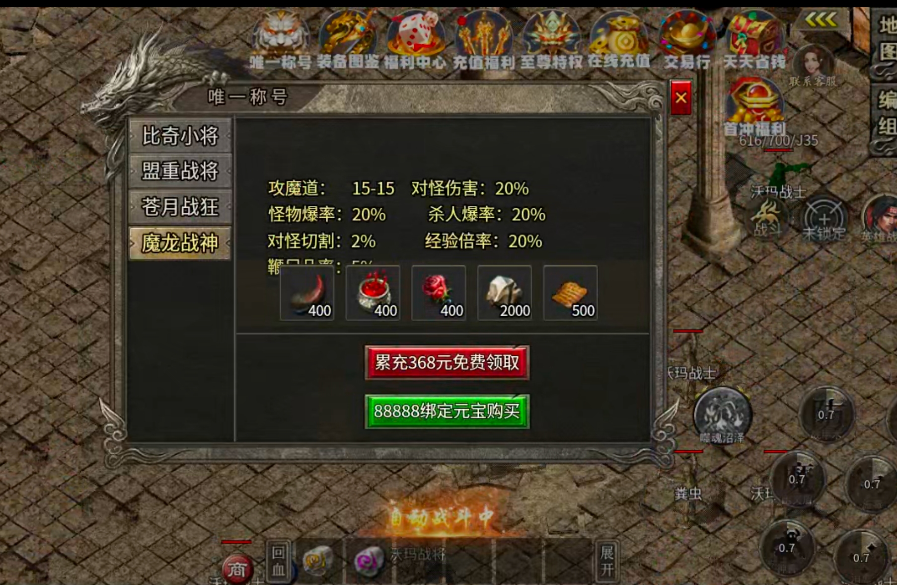 【新服玩后感】观云合击！保底一个boss＝1元充值！测试奖励你打了多少玫瑰花呢？ 观云合击 图片 34