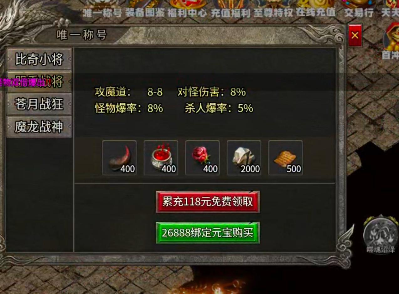 【新服玩后感】观云合击！保底一个boss＝1元充值！测试奖励你打了多少玫瑰花呢？ 观云合击 图片 32