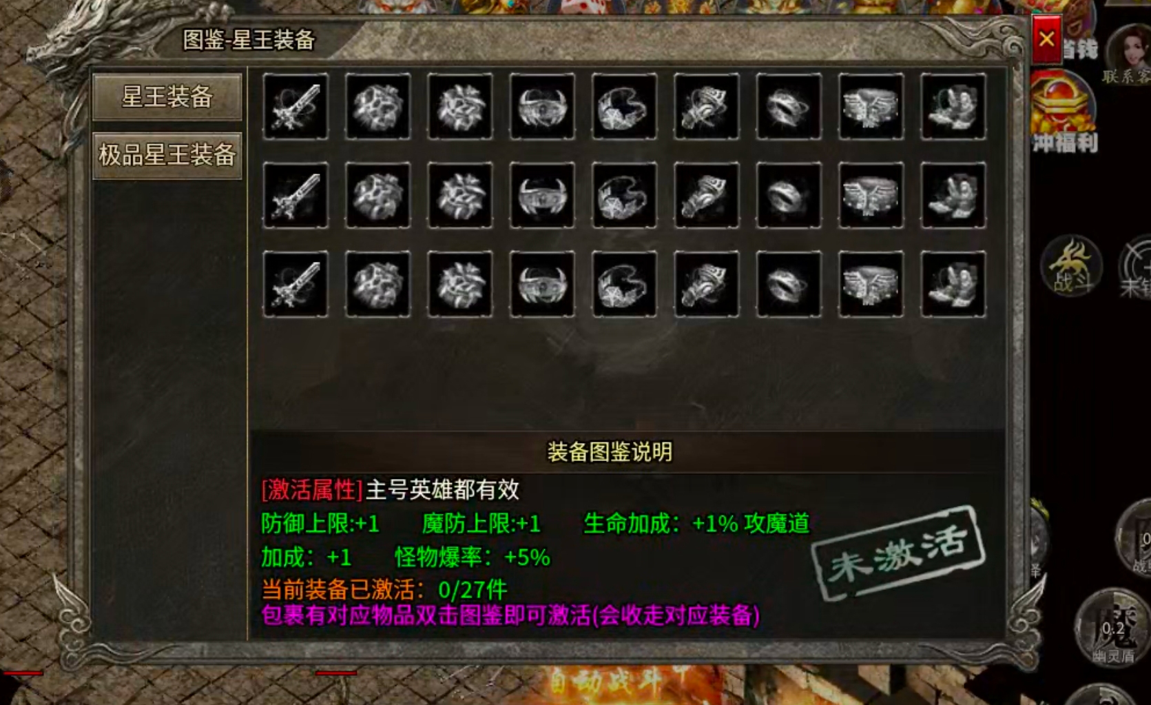 【新服玩后感】观云合击！保底一个boss＝1元充值！测试奖励你打了多少玫瑰花呢？ 观云合击 图片 36