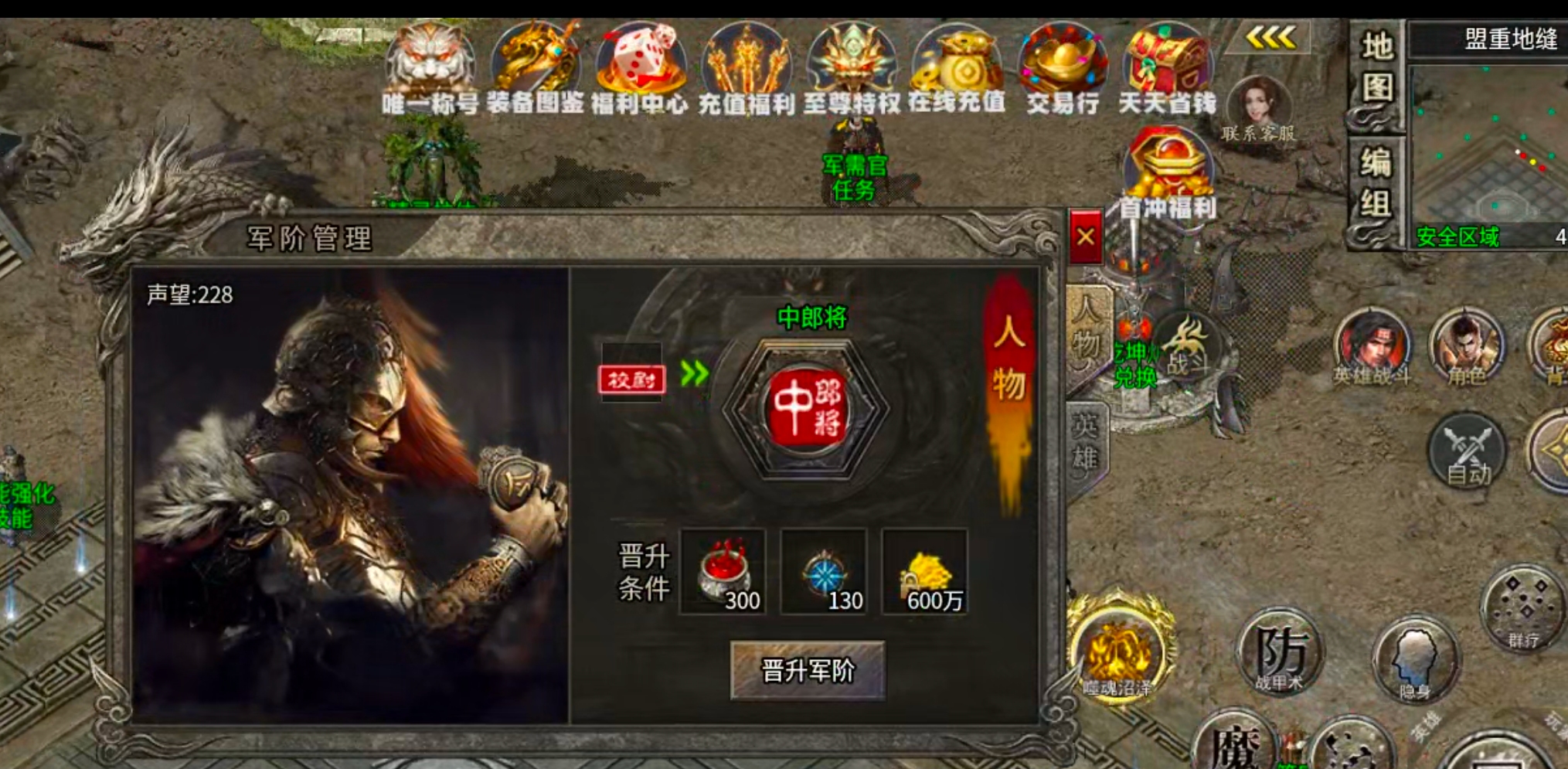 【新服玩后感】观云合击！保底一个boss＝1元充值！测试奖励你打了多少玫瑰花呢？ 观云合击 图片 24