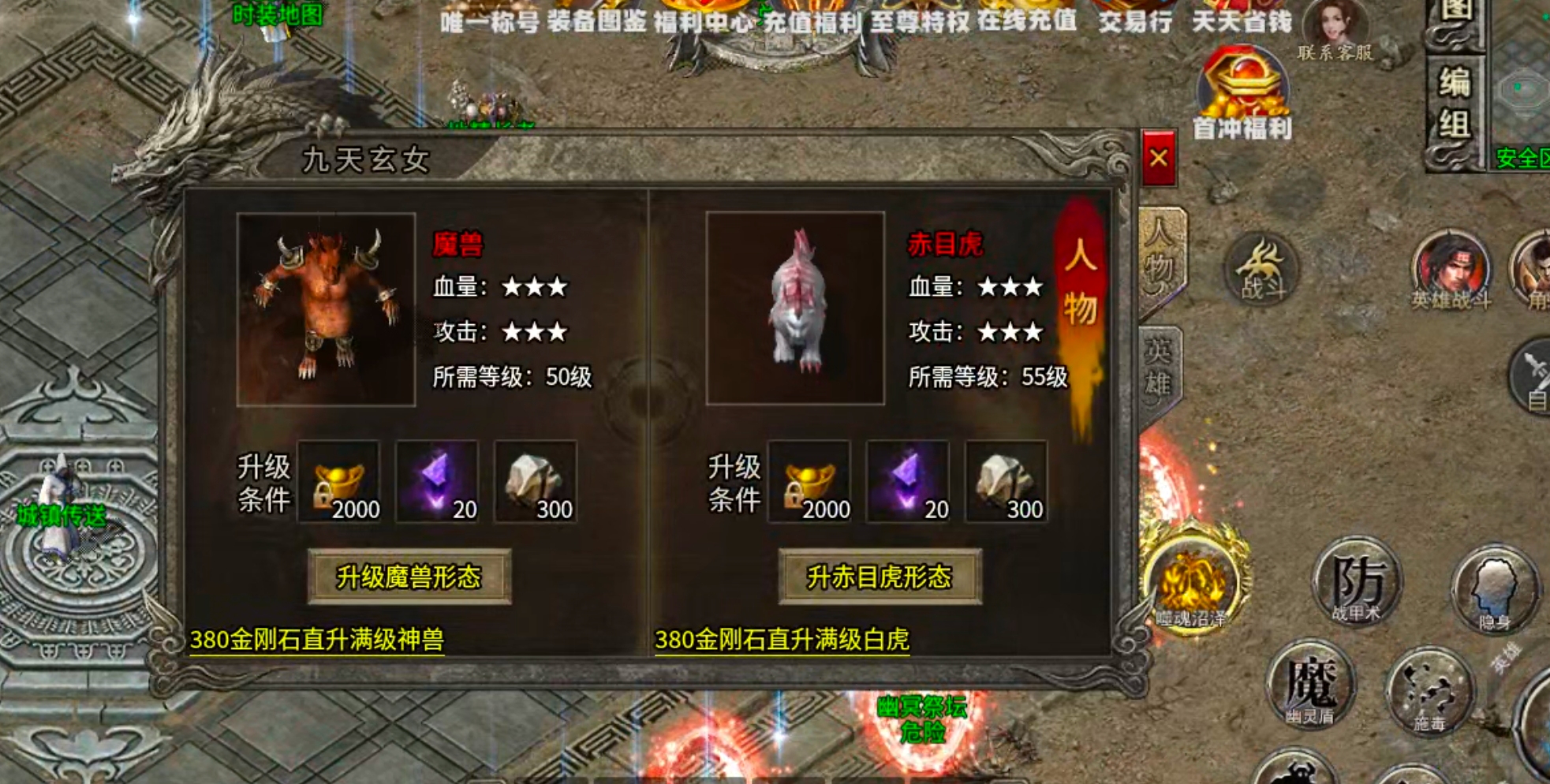 【新服玩后感】观云合击！保底一个boss＝1元充值！测试奖励你打了多少玫瑰花呢？ 观云合击 图片 25