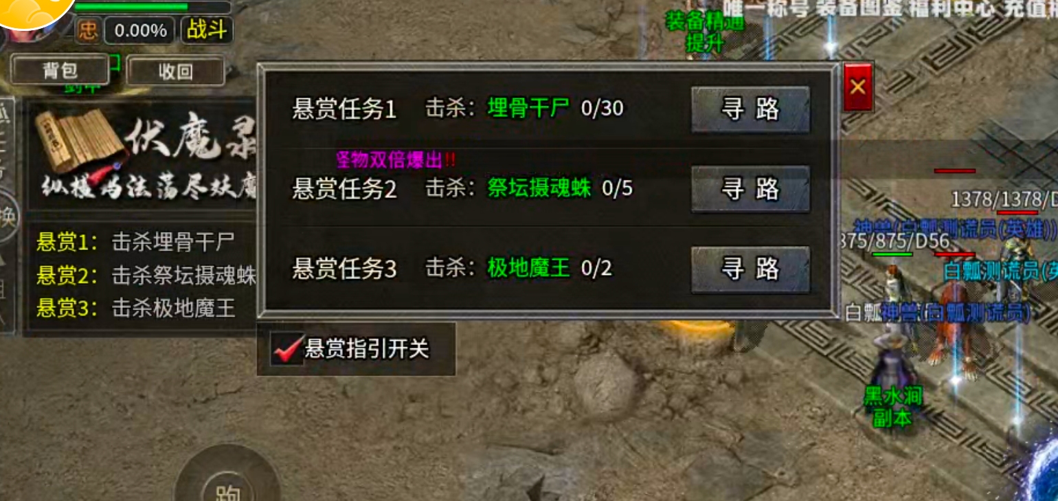 【新服玩后感】观云合击！保底一个boss＝1元充值！测试奖励你打了多少玫瑰花呢？ 观云合击 图片 27
