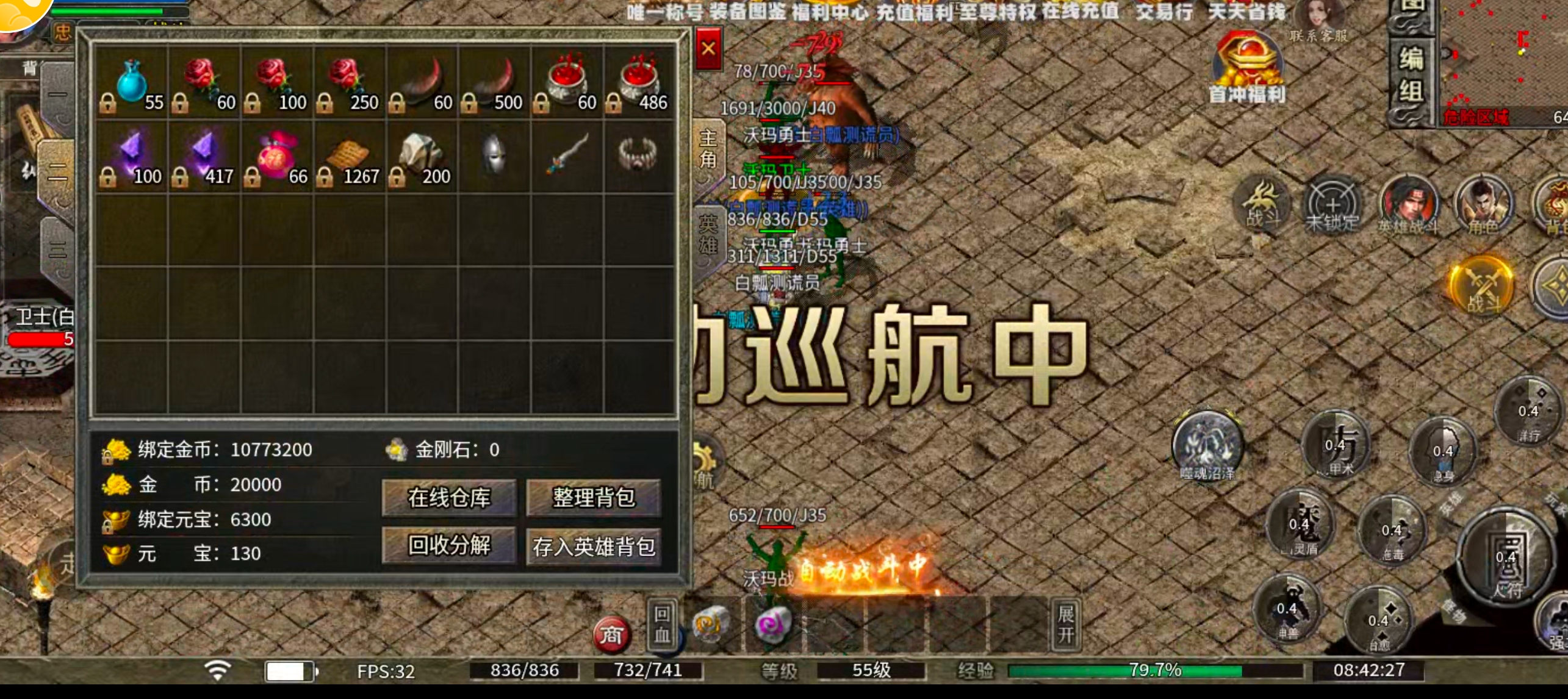 【新服玩后感】观云合击！保底一个boss＝1元充值！测试奖励你打了多少玫瑰花呢？ 观云合击 图片 20
