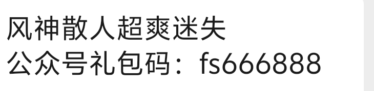 【我的搬砖经验】风神散人超爽迷失！当我拿出这张图，阁下该如何应对？卡点即为搬砖点 风神散人超爽迷失 图片 19