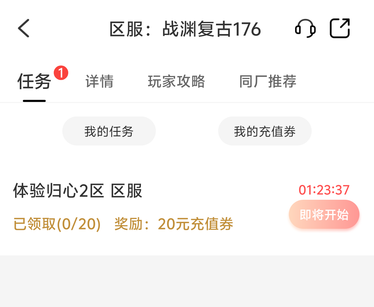 【白嫖指南】战渊复古176！一个镖车5块，一把锄头2块，快邀上三五好友一起激情！ 战渊复古176 图片 7