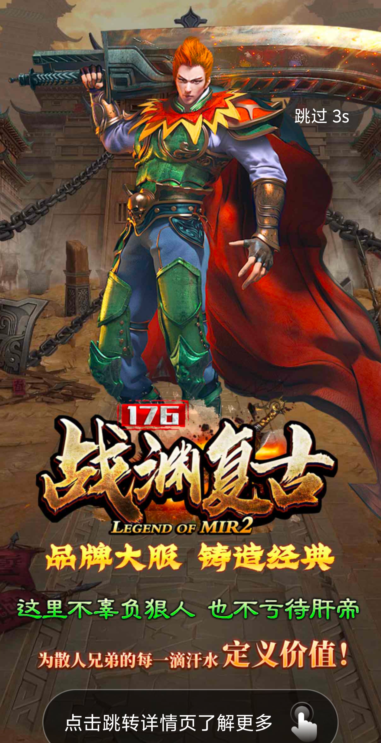 【白嫖指南】战渊复古176！一个镖车5块，一把锄头2块，快邀上三五好友一起激情！ 战渊复古176 图片 8