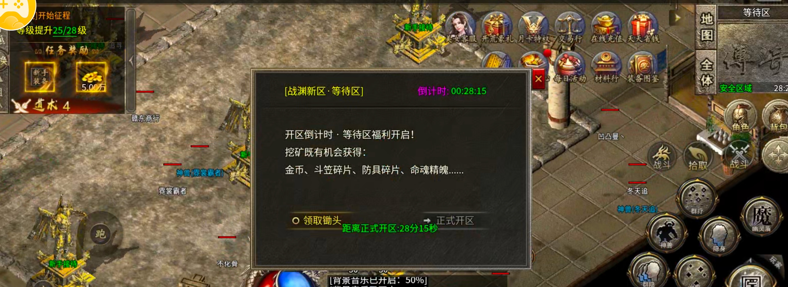 【白嫖指南】战渊复古176！一个镖车5块，一把锄头2块，快邀上三五好友一起激情！ 战渊复古176 图片 9