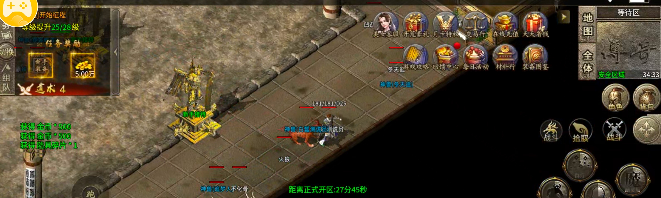 【白嫖指南】战渊复古176！一个镖车5块，一把锄头2块，快邀上三五好友一起激情！ 战渊复古176 图片 10