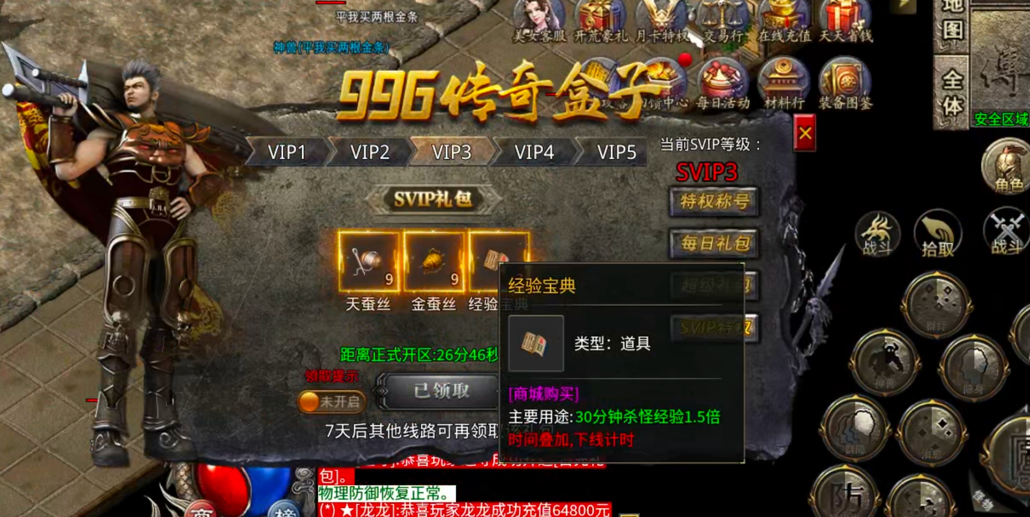 【白嫖指南】战渊复古176！一个镖车5块，一把锄头2块，快邀上三五好友一起激情！ 战渊复古176 图片 17