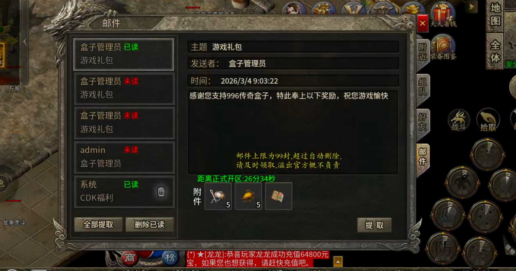 【白嫖指南】战渊复古176！一个镖车5块，一把锄头2块，快邀上三五好友一起激情！ 战渊复古176 图片 18
