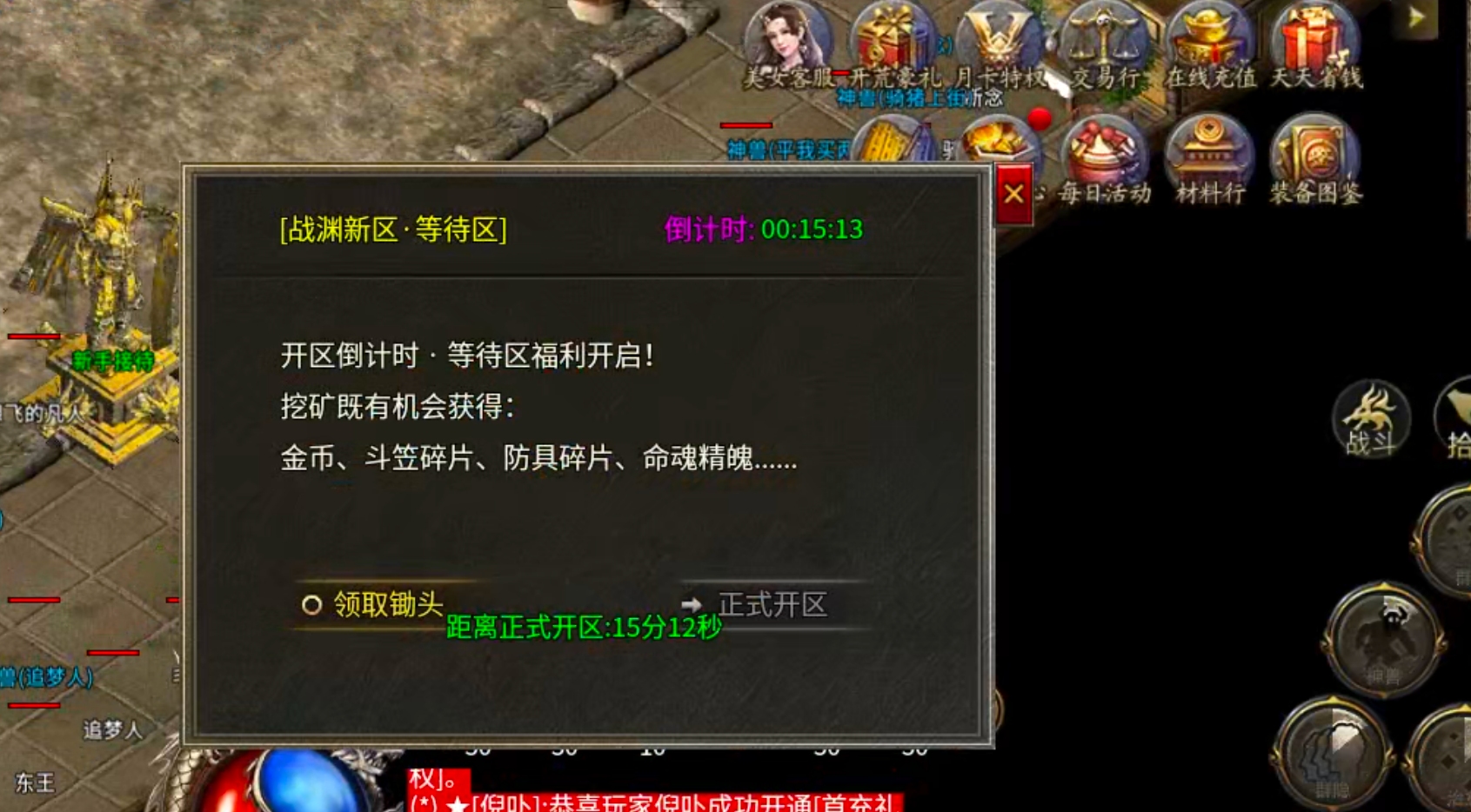 【白嫖指南】战渊复古176！一个镖车5块，一把锄头2块，快邀上三五好友一起激情！ 战渊复古176 图片 20