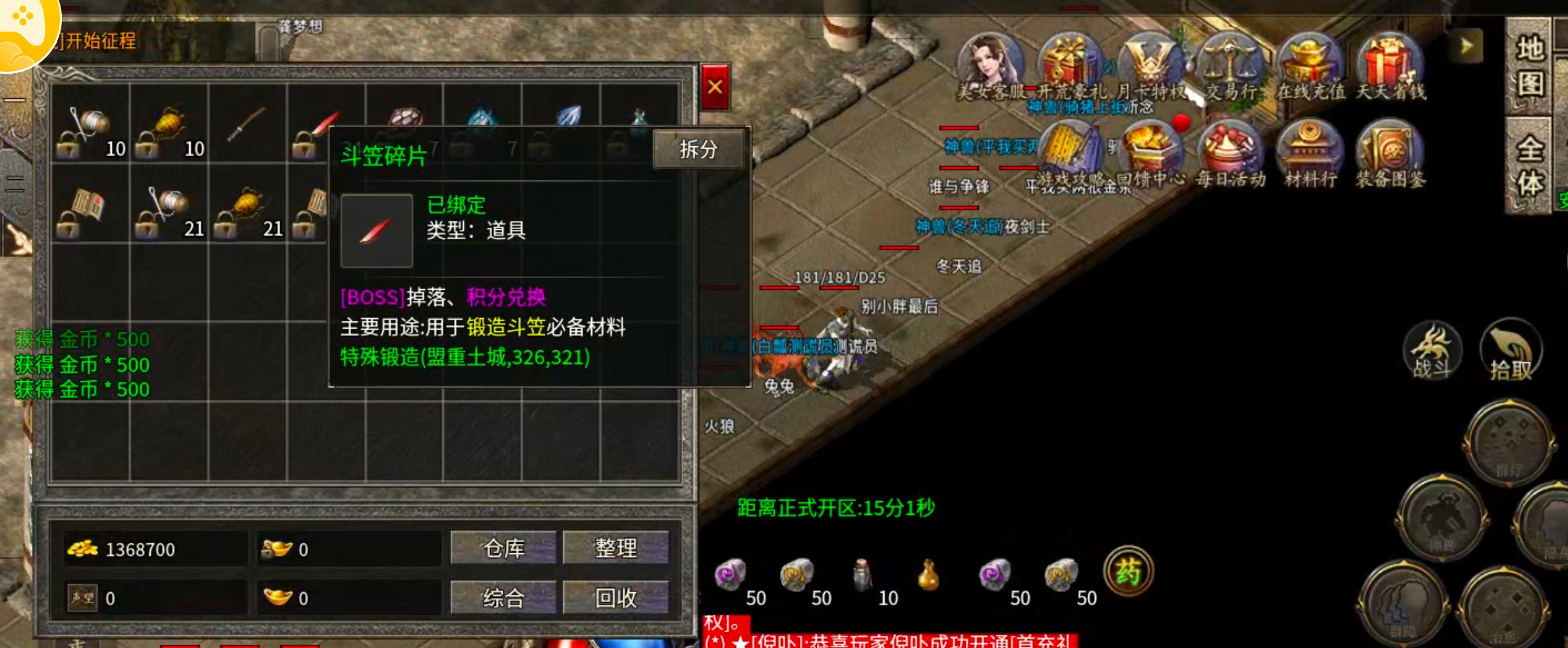 【白嫖指南】战渊复古176！一个镖车5块，一把锄头2块，快邀上三五好友一起激情！ 战渊复古176 图片 21