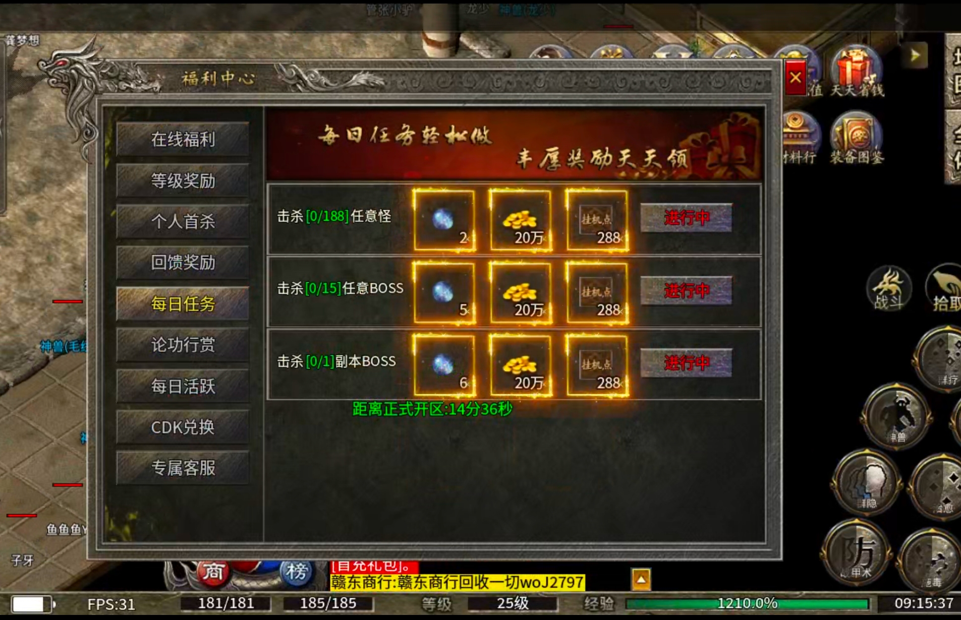 【白嫖指南】战渊复古176！一个镖车5块，一把锄头2块，快邀上三五好友一起激情！ 战渊复古176 图片 22