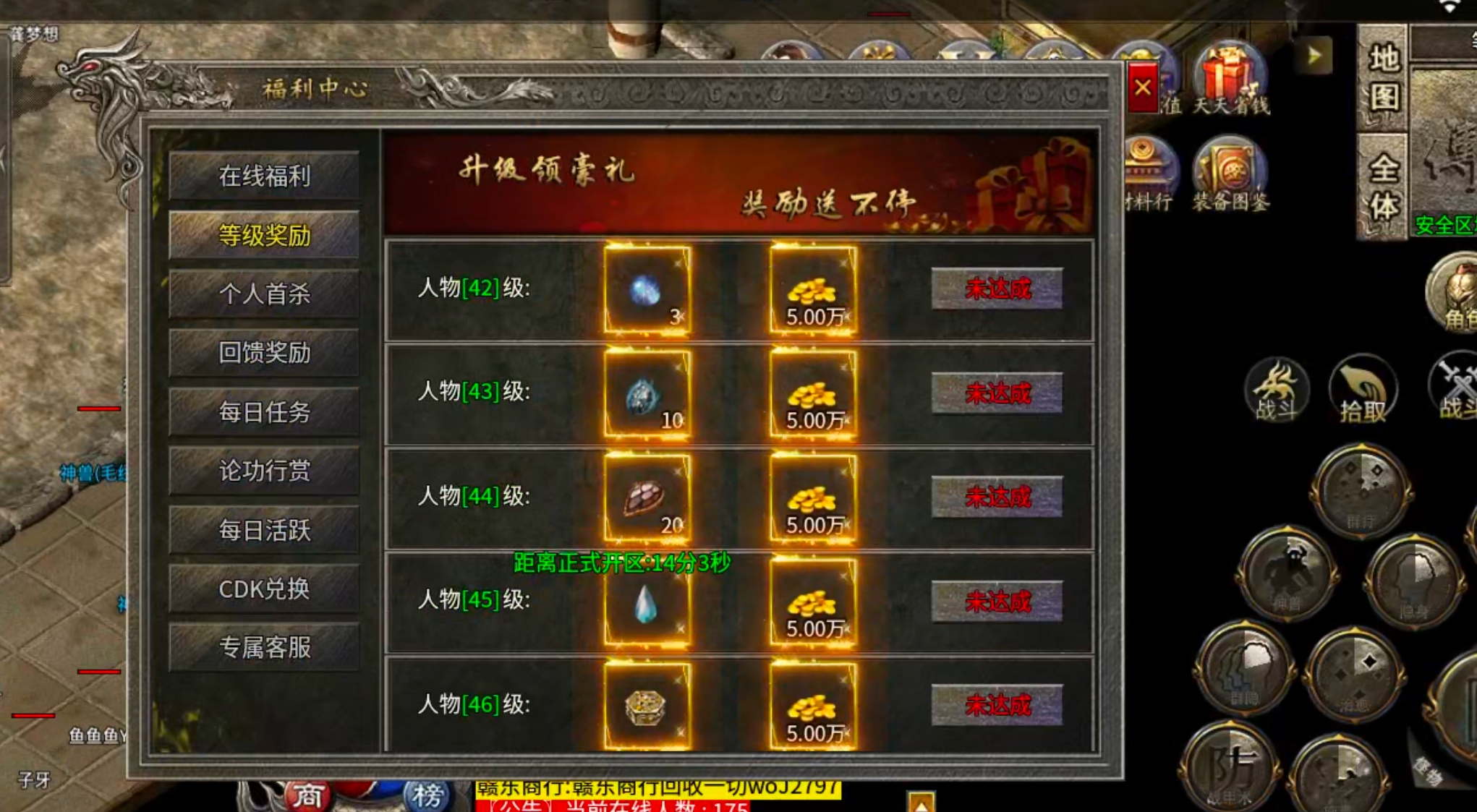 【白嫖指南】战渊复古176！一个镖车5块，一把锄头2块，快邀上三五好友一起激情！ 战渊复古176 图片 12