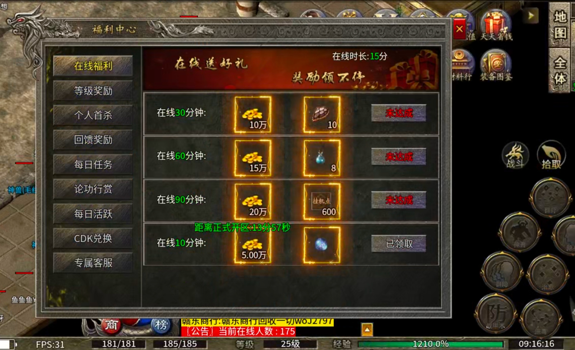 【白嫖指南】战渊复古176！一个镖车5块，一把锄头2块，快邀上三五好友一起激情！ 战渊复古176 图片 11