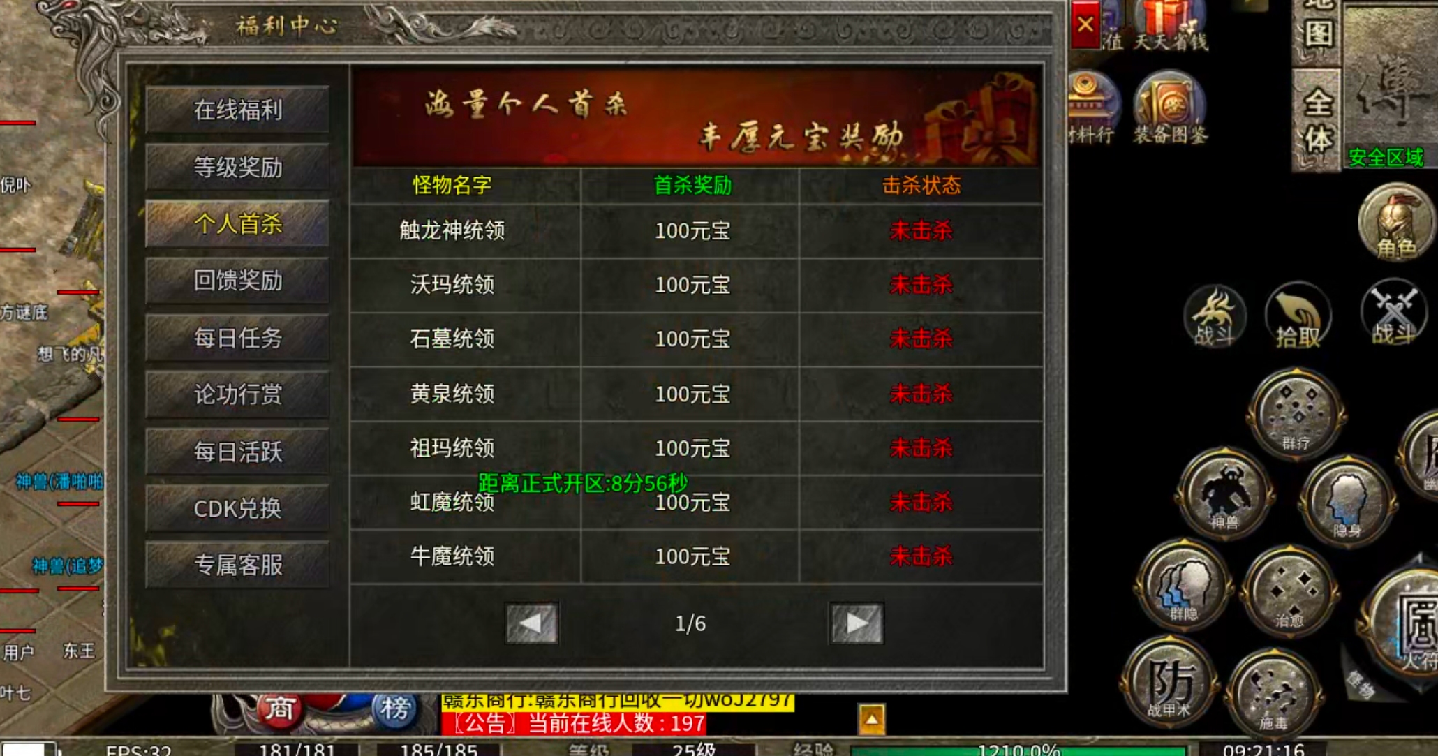 【白嫖指南】战渊复古176！一个镖车5块，一把锄头2块，快邀上三五好友一起激情！ 战渊复古176 图片 13