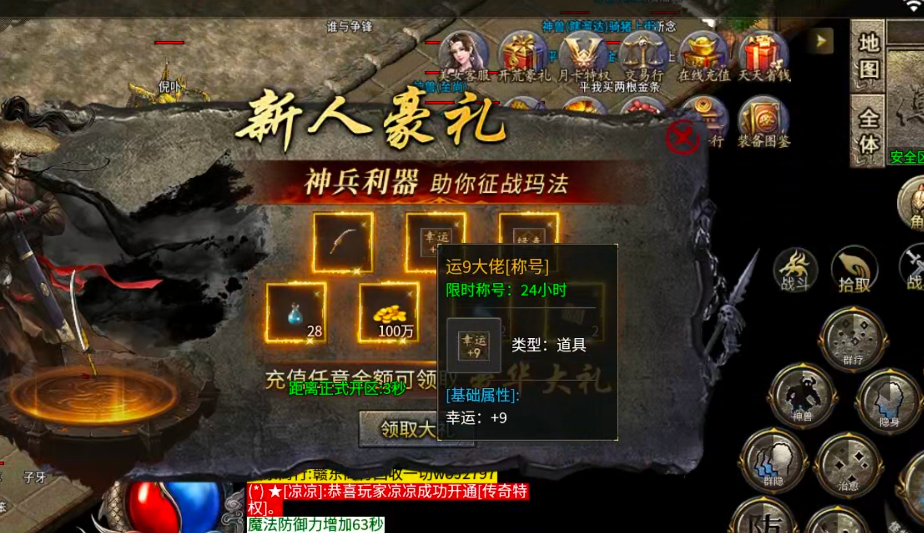 【白嫖指南】战渊复古176！一个镖车5块，一把锄头2块，快邀上三五好友一起激情！ 战渊复古176 图片 45