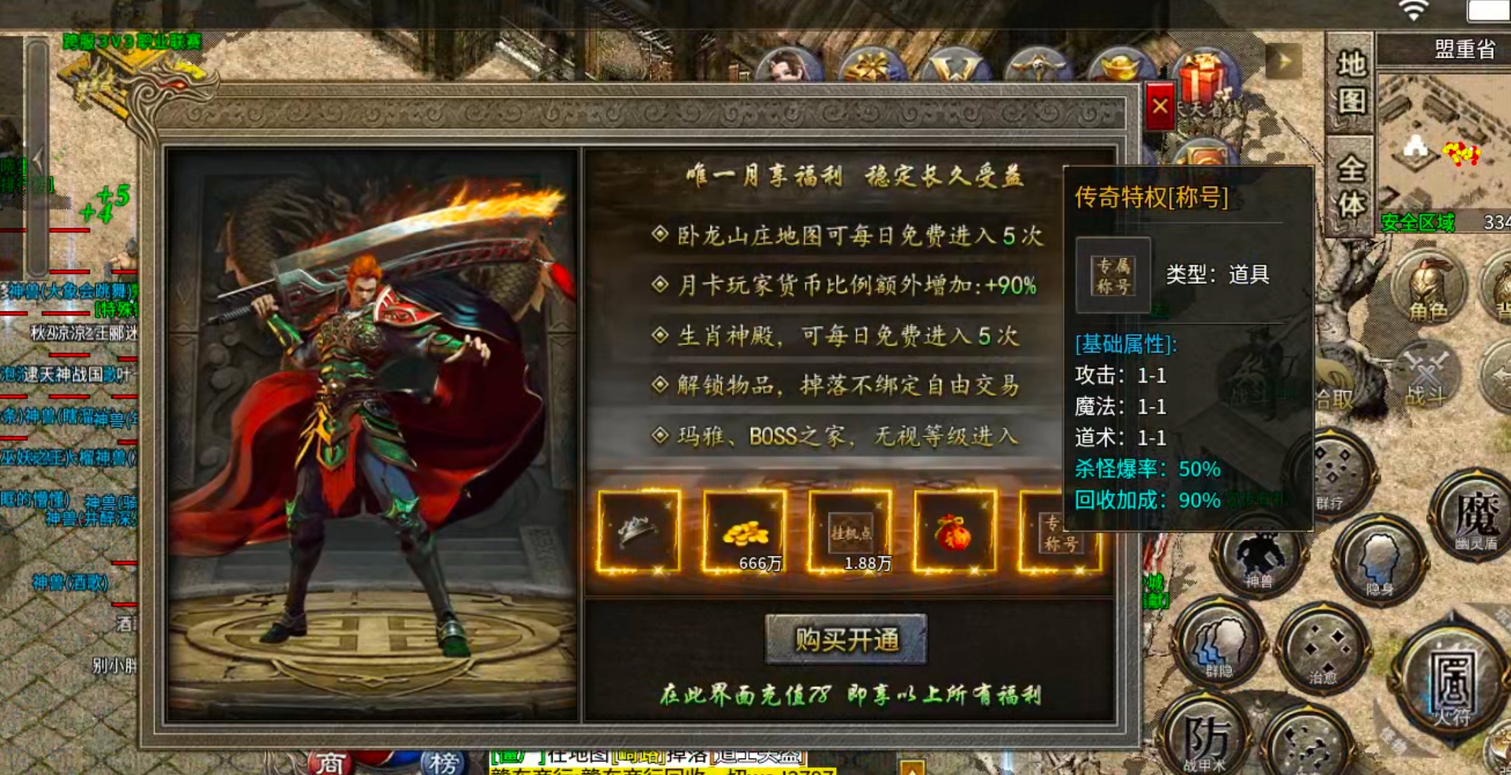 【白嫖指南】战渊复古176！一个镖车5块，一把锄头2块，快邀上三五好友一起激情！ 战渊复古176 图片 49