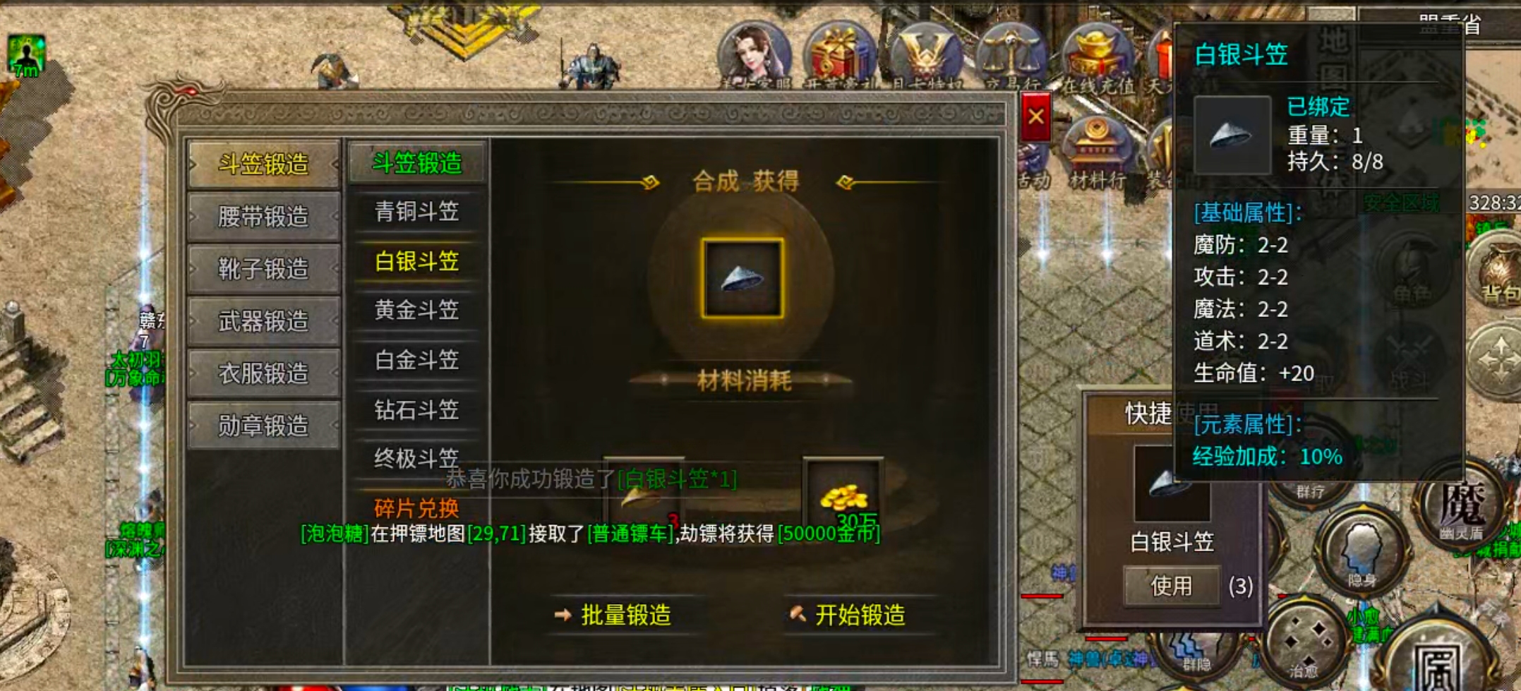 【白嫖指南】战渊复古176！一个镖车5块，一把锄头2块，快邀上三五好友一起激情！ 战渊复古176 图片 25