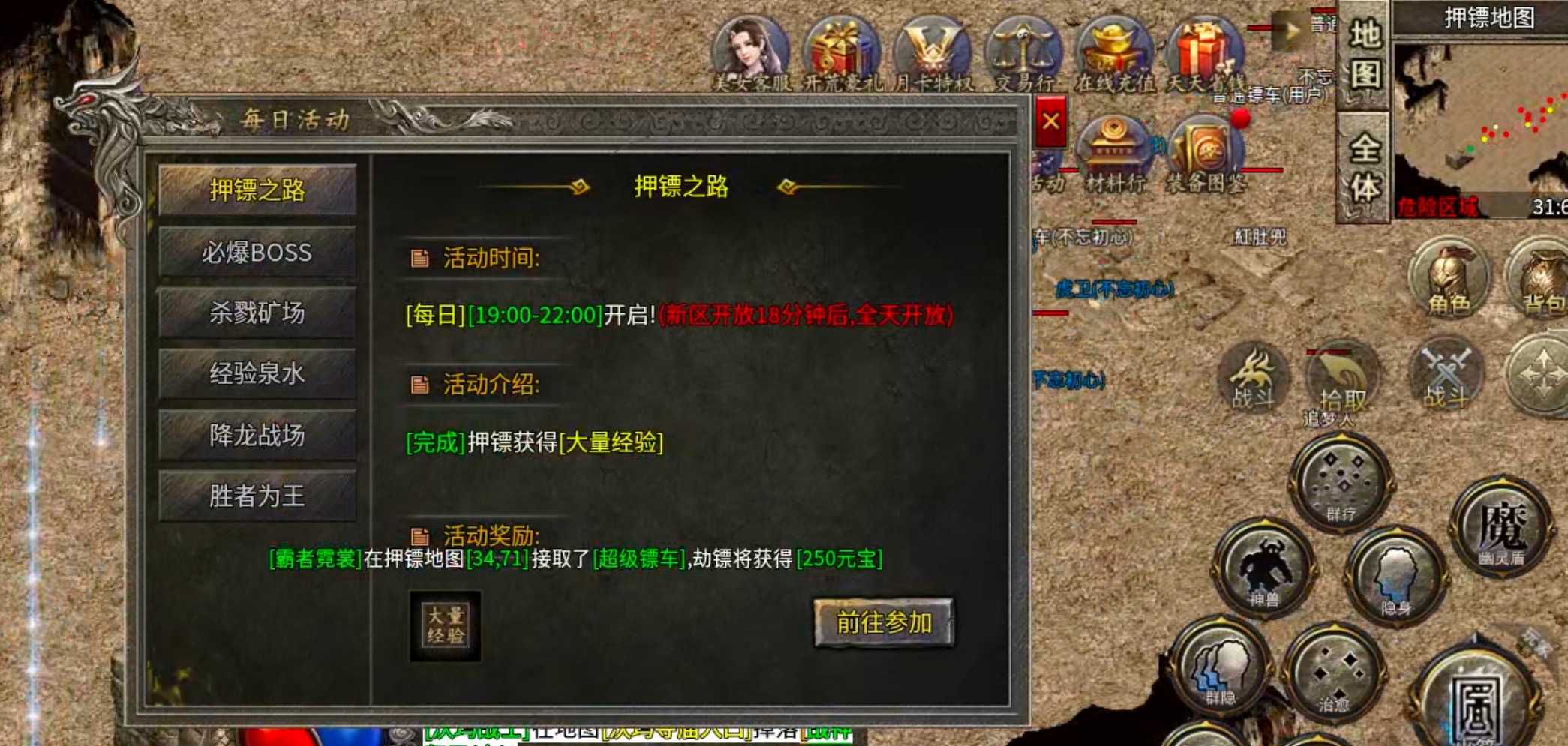 【白嫖指南】战渊复古176！一个镖车5块，一把锄头2块，快邀上三五好友一起激情！ 战渊复古176 图片 26