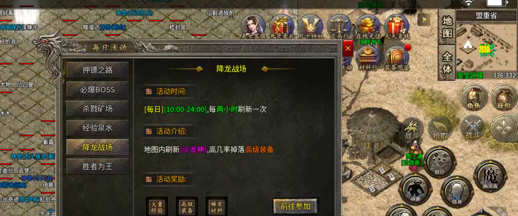 【白嫖指南】战渊复古176！一个镖车5块，一把锄头2块，快邀上三五好友一起激情！ 战渊复古176 图片 28