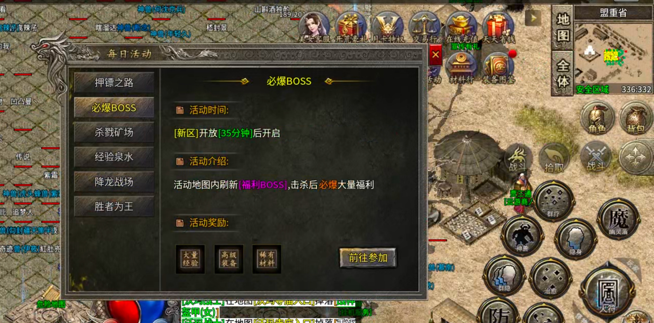 【白嫖指南】战渊复古176！一个镖车5块，一把锄头2块，快邀上三五好友一起激情！ 战渊复古176 图片 30