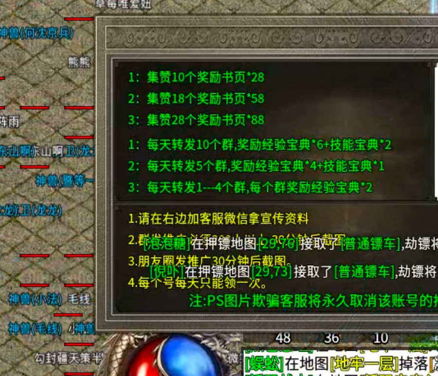 【白嫖指南】战渊复古176！一个镖车5块，一把锄头2块，快邀上三五好友一起激情！ 战渊复古176 图片 19